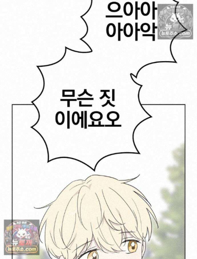 칸나는 어떠한 결심을 했다 [19세 완전판] 19_하지만 즐겼죠? 92