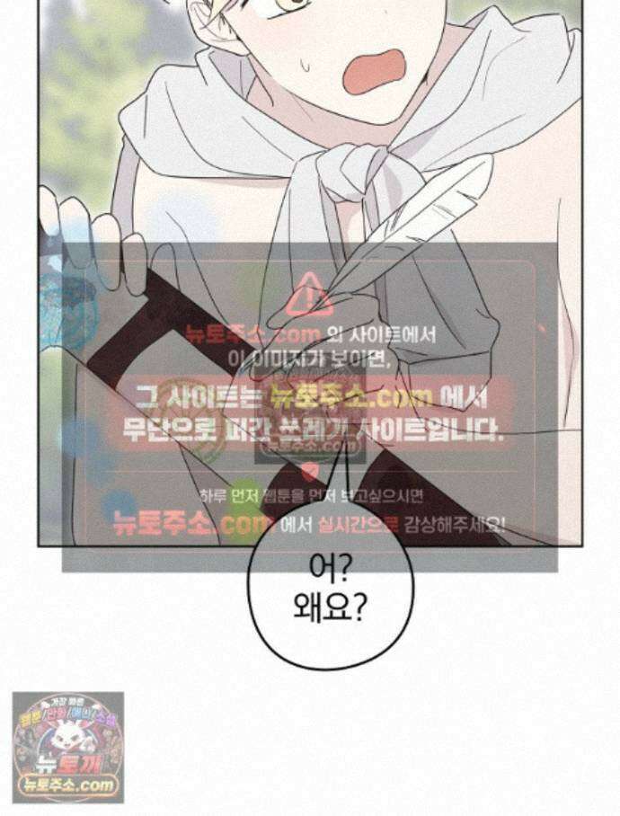 칸나는 어떠한 결심을 했다 [19세 완전판] 19_하지만 즐겼죠? 93