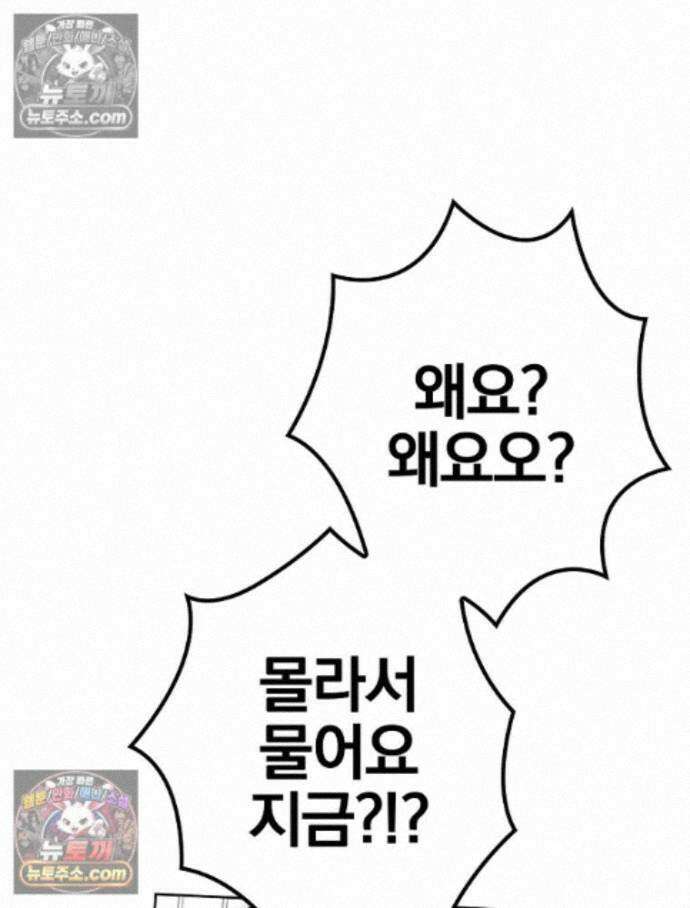 칸나는 어떠한 결심을 했다 [19세 완전판] 19_하지만 즐겼죠? 94