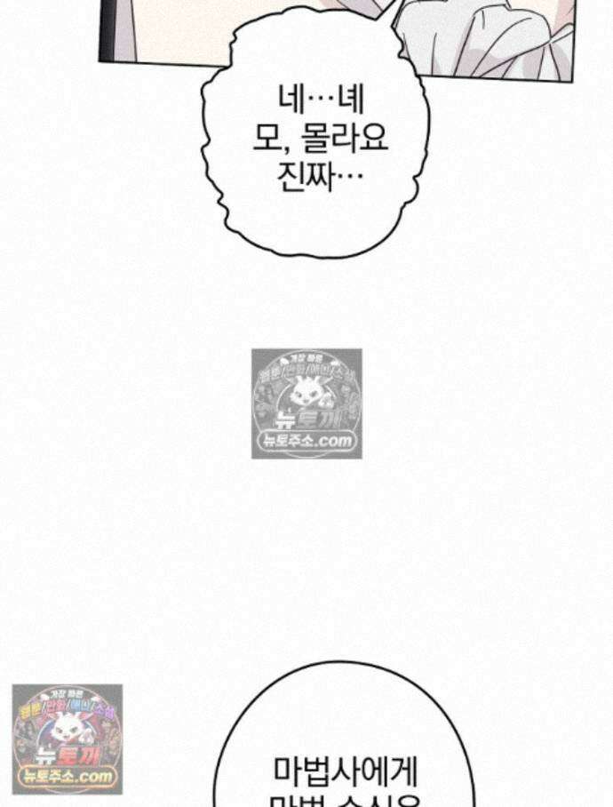 칸나는 어떠한 결심을 했다 [19세 완전판] 19_하지만 즐겼죠? 96