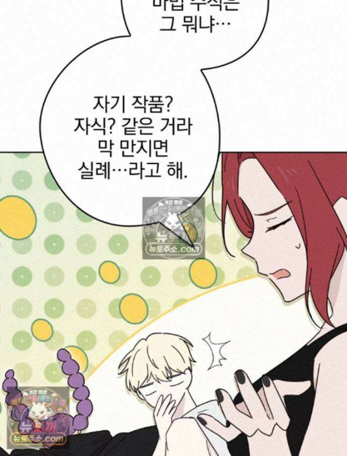 칸나는 어떠한 결심을 했다 [19세 완전판] 19_하지만 즐겼죠? 97