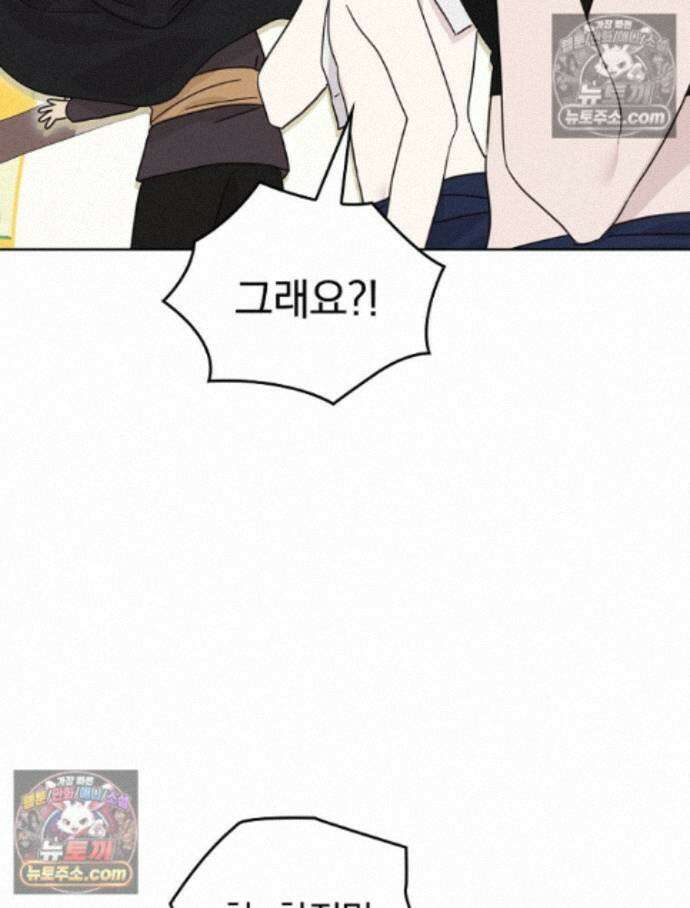 칸나는 어떠한 결심을 했다 [19세 완전판] 19_하지만 즐겼죠? 98