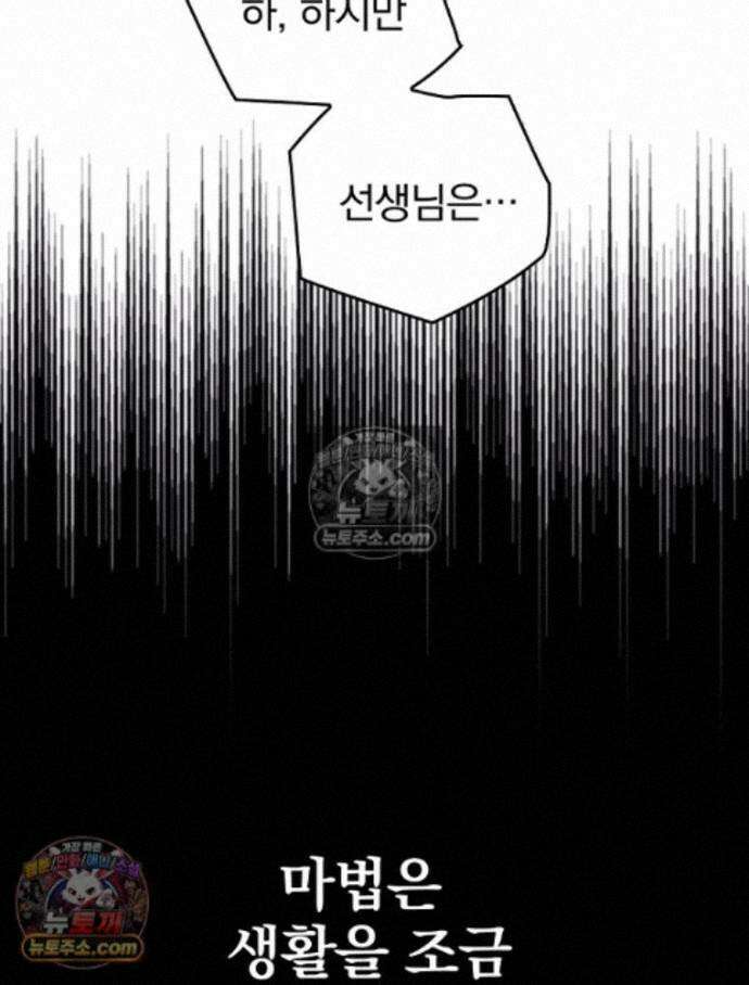 칸나는 어떠한 결심을 했다 [19세 완전판] 19_하지만 즐겼죠? 99