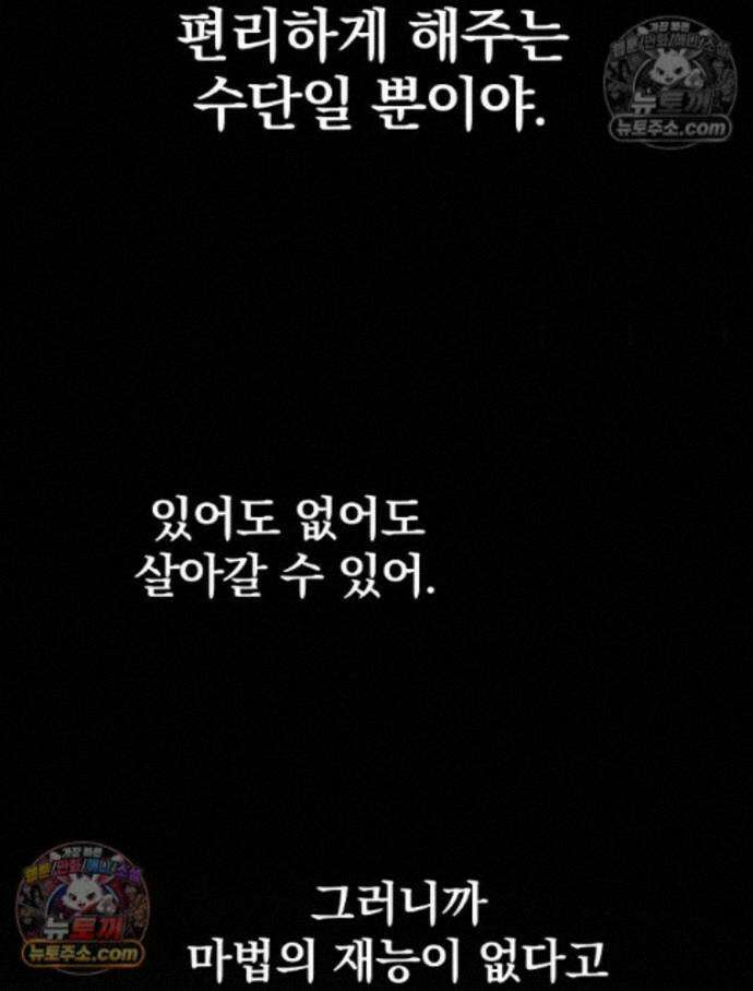 칸나는 어떠한 결심을 했다 [19세 완전판] 19_하지만 즐겼죠? 100
