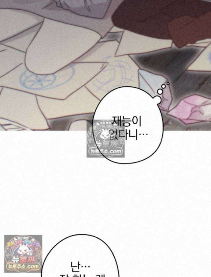 칸나는 어떠한 결심을 했다 [19세 완전판] 19_하지만 즐겼죠? 106