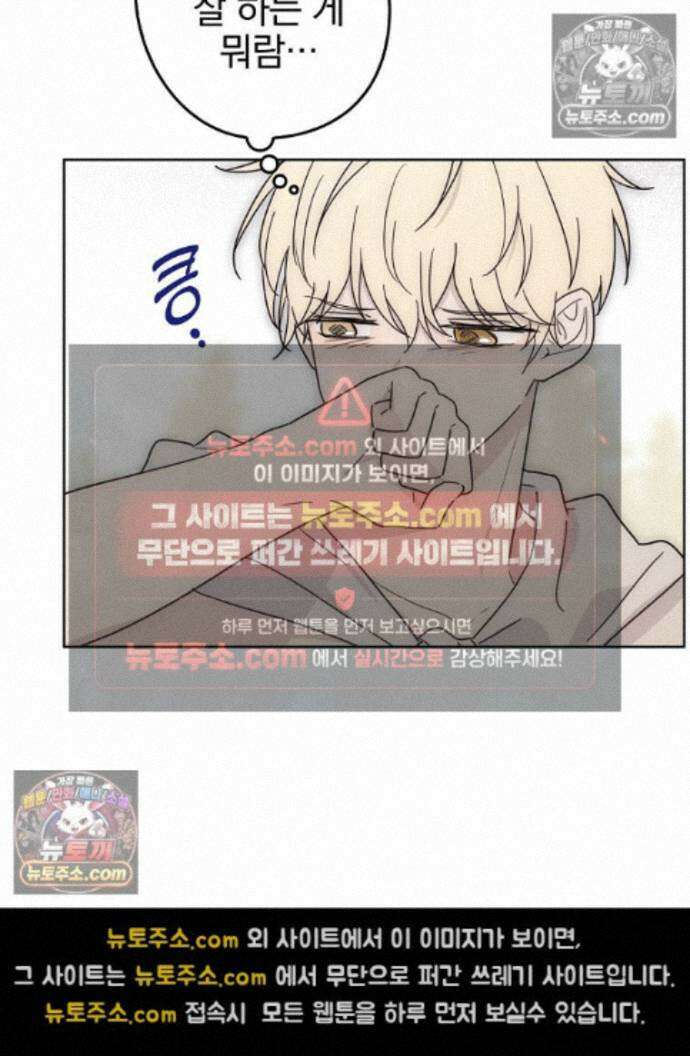 칸나는 어떠한 결심을 했다 [19세 완전판] 19_하지만 즐겼죠? 107