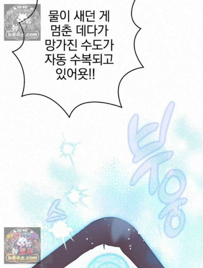 칸나는 어떠한 결심을 했다 [19세 완전판] 19_하지만 즐겼죠? 110