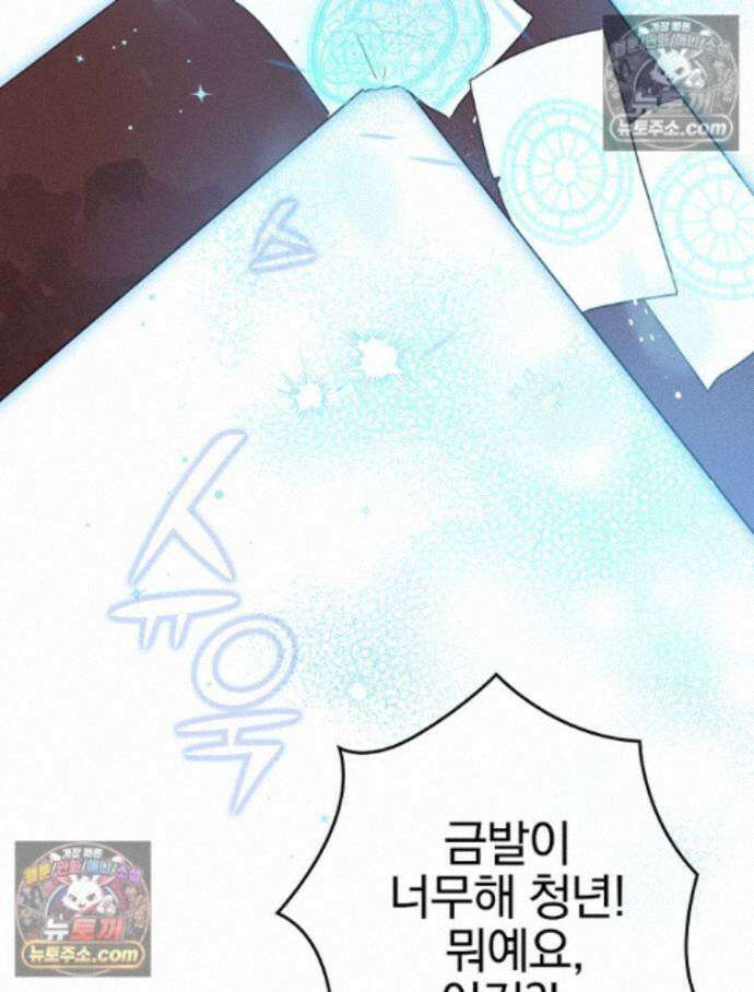 칸나는 어떠한 결심을 했다 [19세 완전판] 19_하지만 즐겼죠? 111