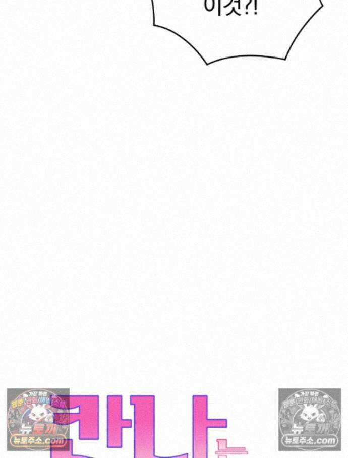칸나는 어떠한 결심을 했다 [19세 완전판] 19_하지만 즐겼죠? 112