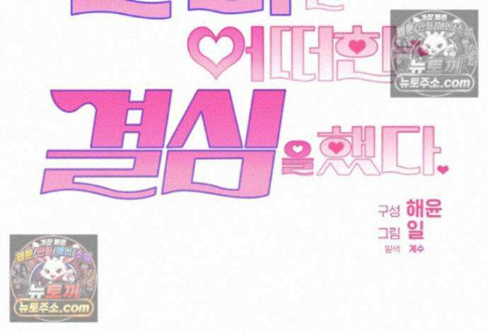 칸나는 어떠한 결심을 했다 [19세 완전판] 19_하지만 즐겼죠? 113