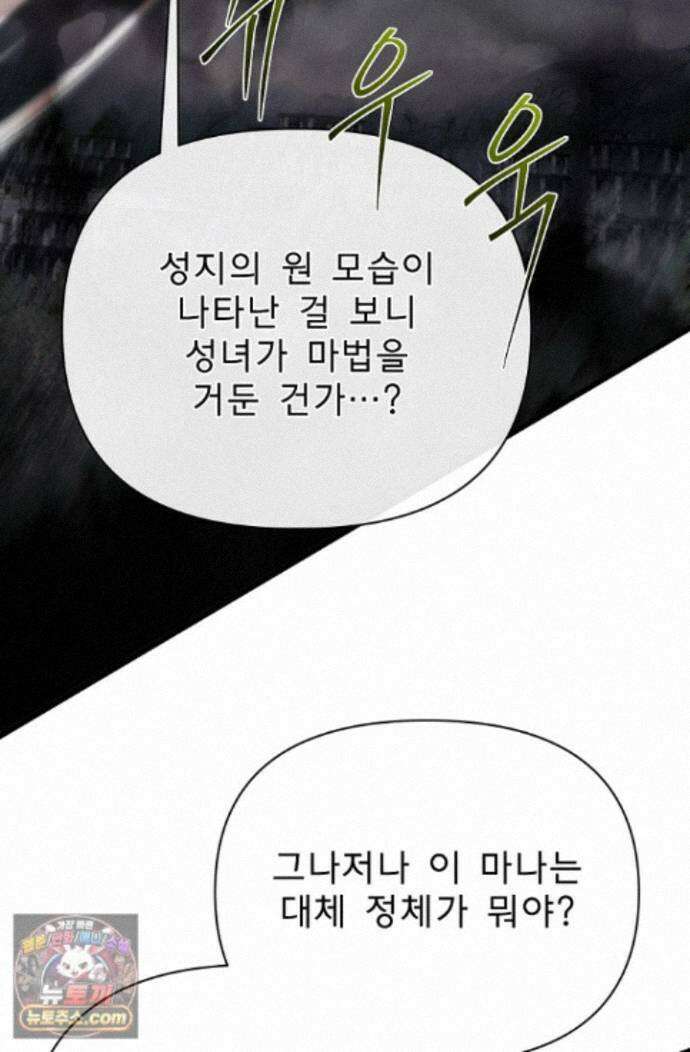 용사 동생은 아카데미 고인물 - 143화 3