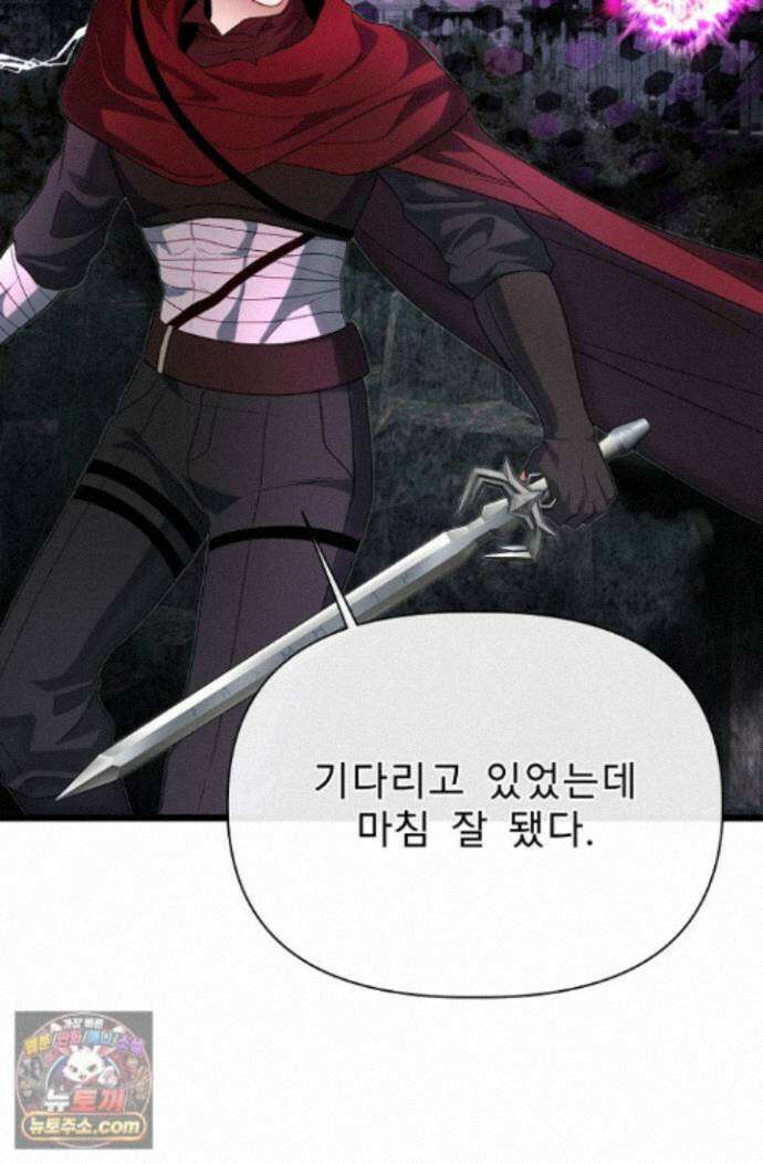 용사 동생은 아카데미 고인물 - 143화 10