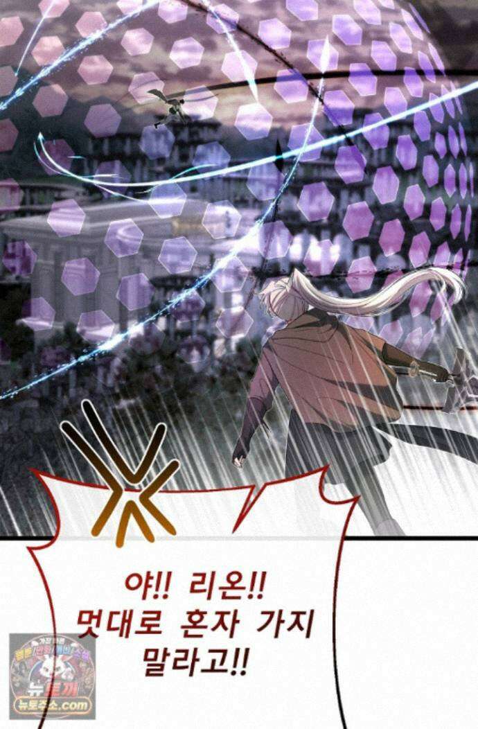 용사 동생은 아카데미 고인물 - 143화 15