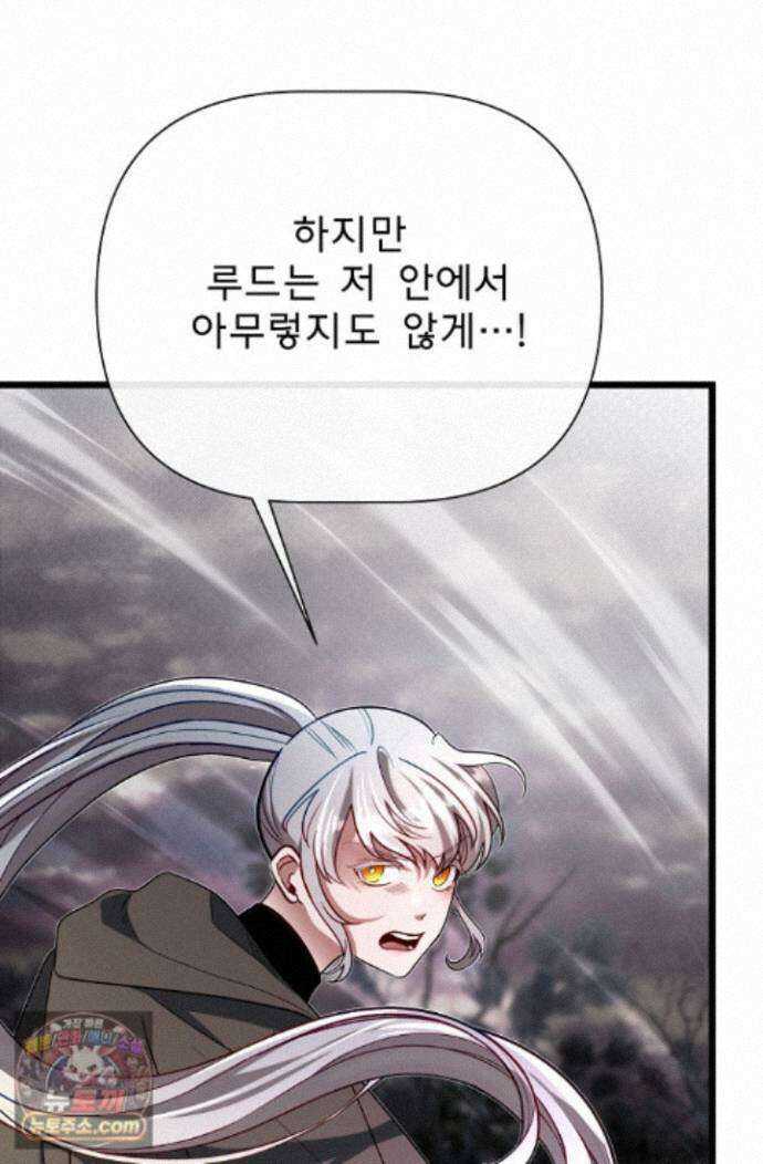 용사 동생은 아카데미 고인물 - 143화 22