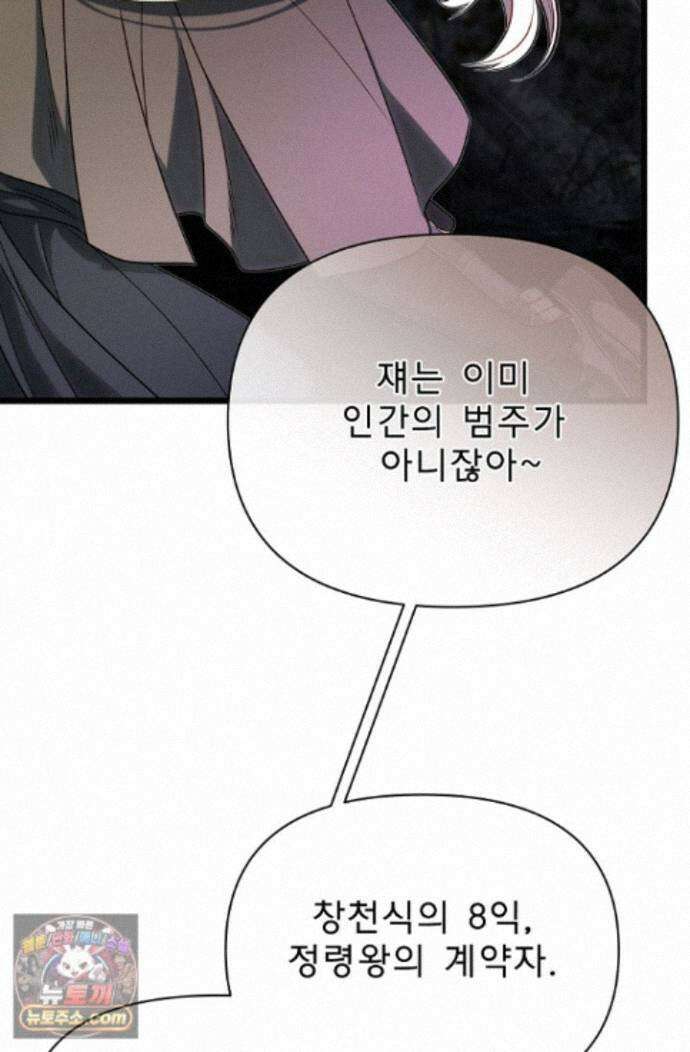 용사 동생은 아카데미 고인물 - 143화 23