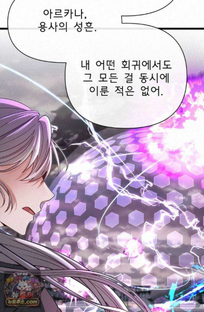 용사 동생은 아카데미 고인물 - 143화 24