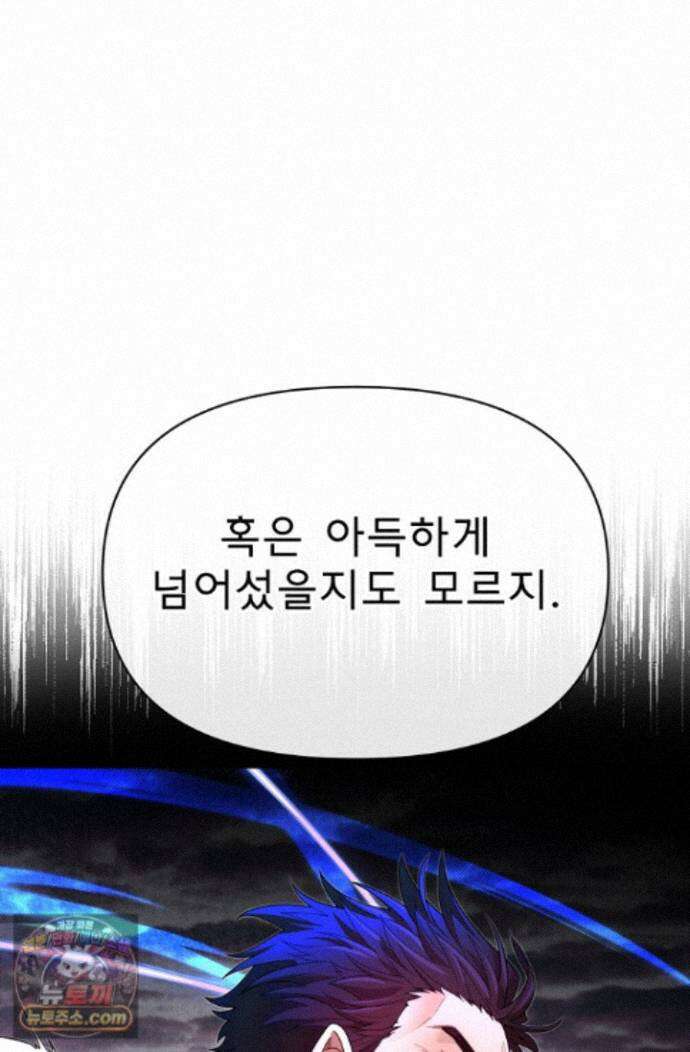 용사 동생은 아카데미 고인물 - 143화 26
