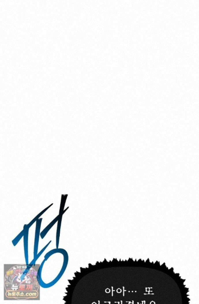 용사 동생은 아카데미 고인물 - 143화 33