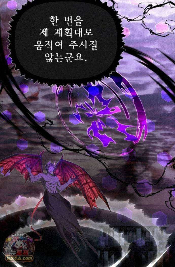 용사 동생은 아카데미 고인물 - 143화 35