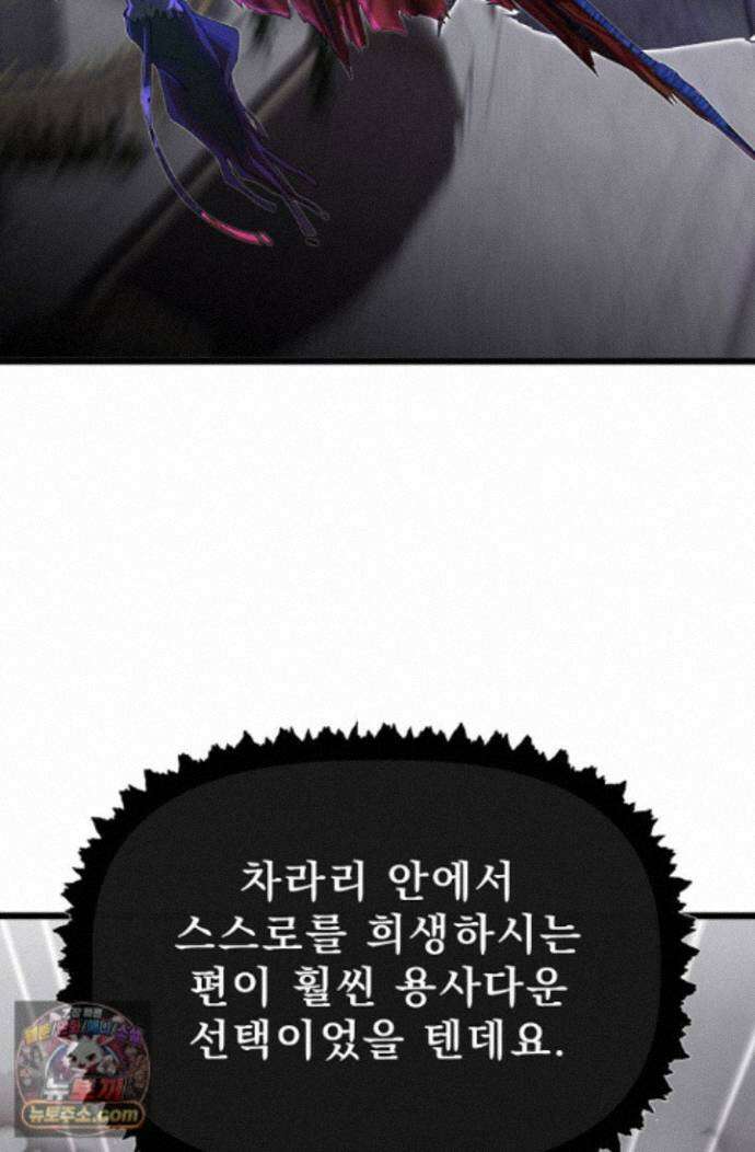 용사 동생은 아카데미 고인물 - 143화 38
