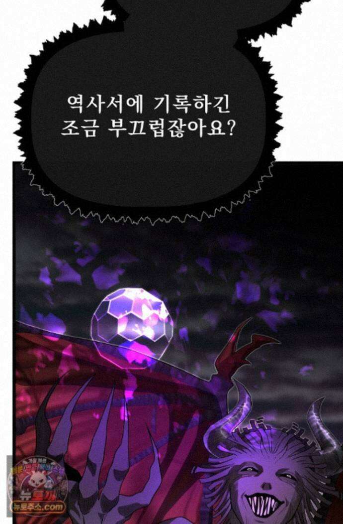 용사 동생은 아카데미 고인물 - 143화 41