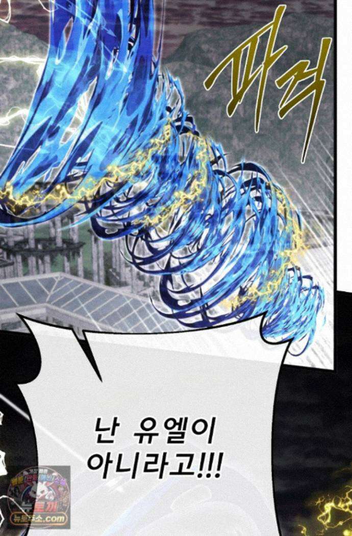 용사 동생은 아카데미 고인물 - 143화 54