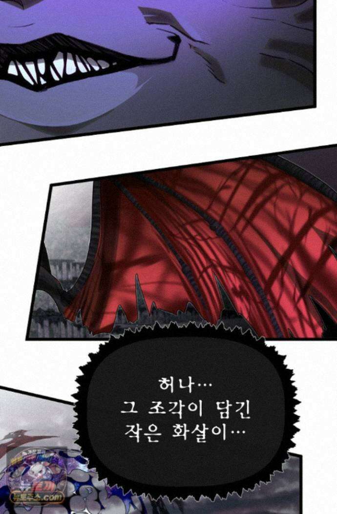 용사 동생은 아카데미 고인물 - 143화 59