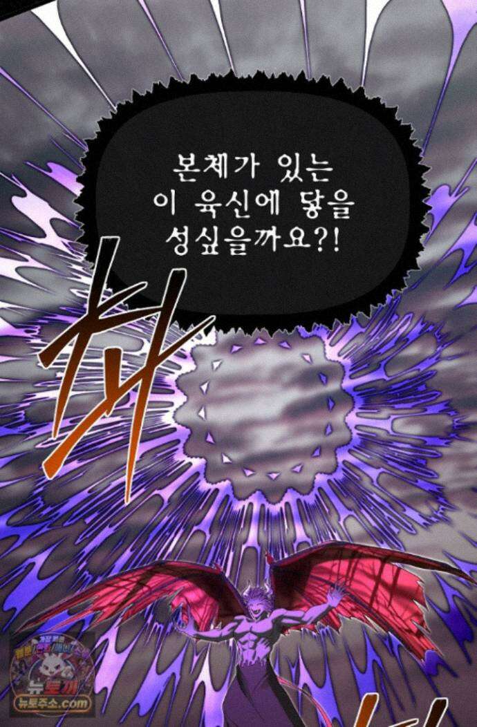용사 동생은 아카데미 고인물 - 143화 61