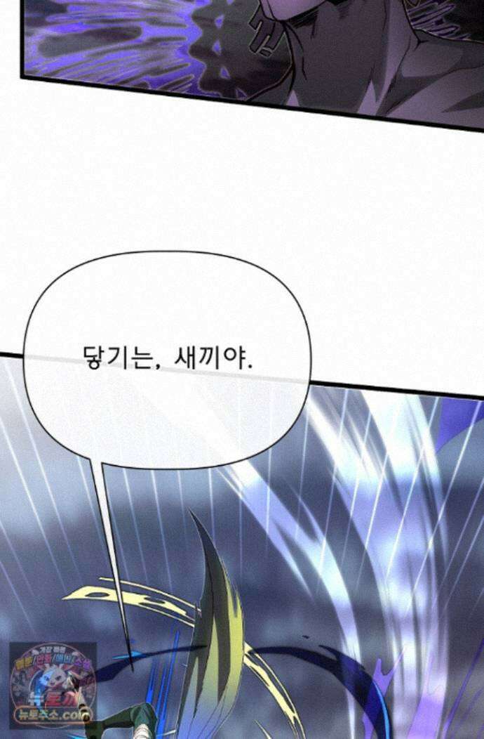 용사 동생은 아카데미 고인물 - 143화 64