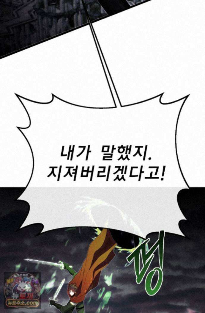 용사 동생은 아카데미 고인물 - 143화 67