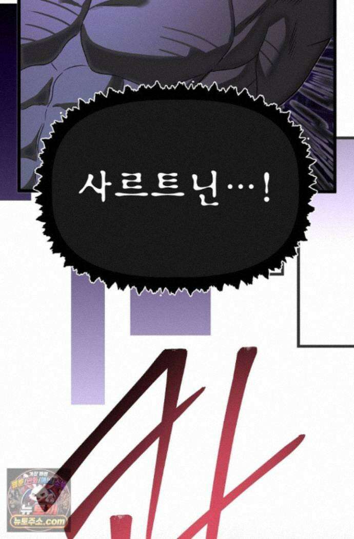 용사 동생은 아카데미 고인물 - 143화 72