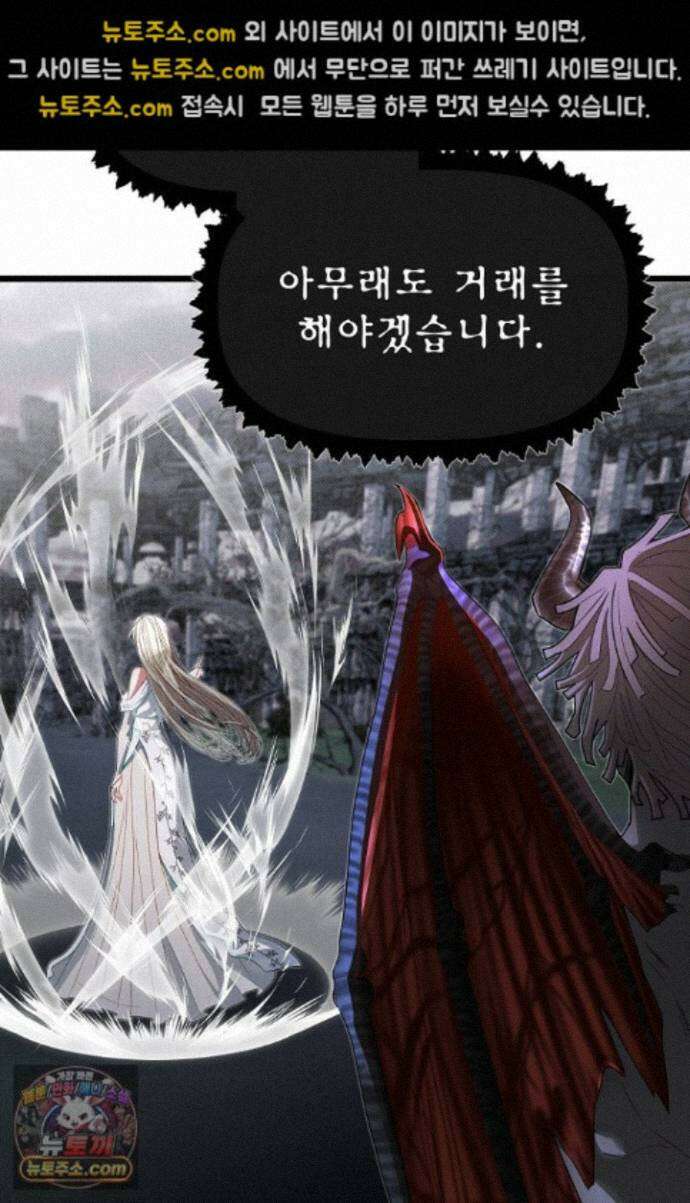 용사 동생은 아카데미 고인물 - 143화 79