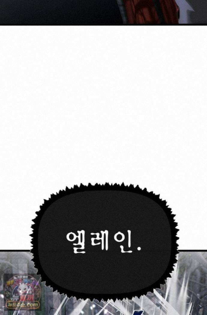 용사 동생은 아카데미 고인물 - 143화 80