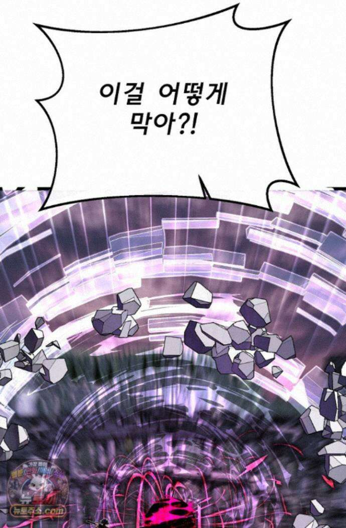 용사 동생은 아카데미 고인물 - 143화 106