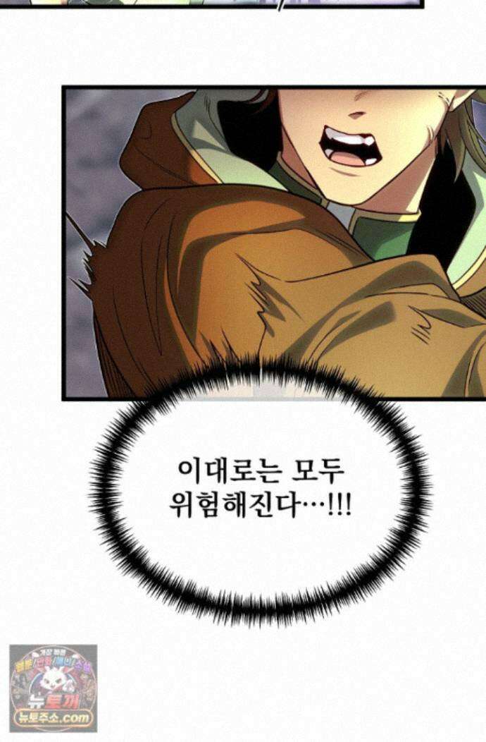 용사 동생은 아카데미 고인물 - 143화 111