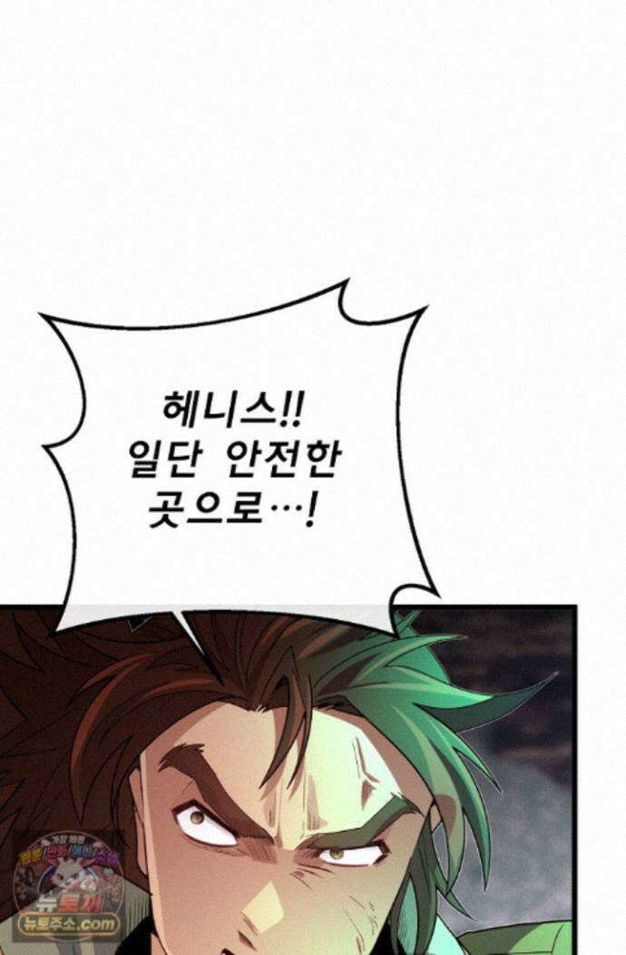 용사 동생은 아카데미 고인물 - 143화 112