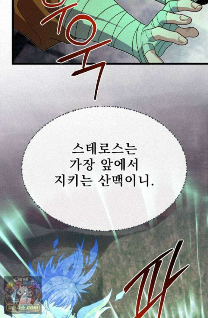 용사 동생은 아카데미 고인물 - 143화 114
