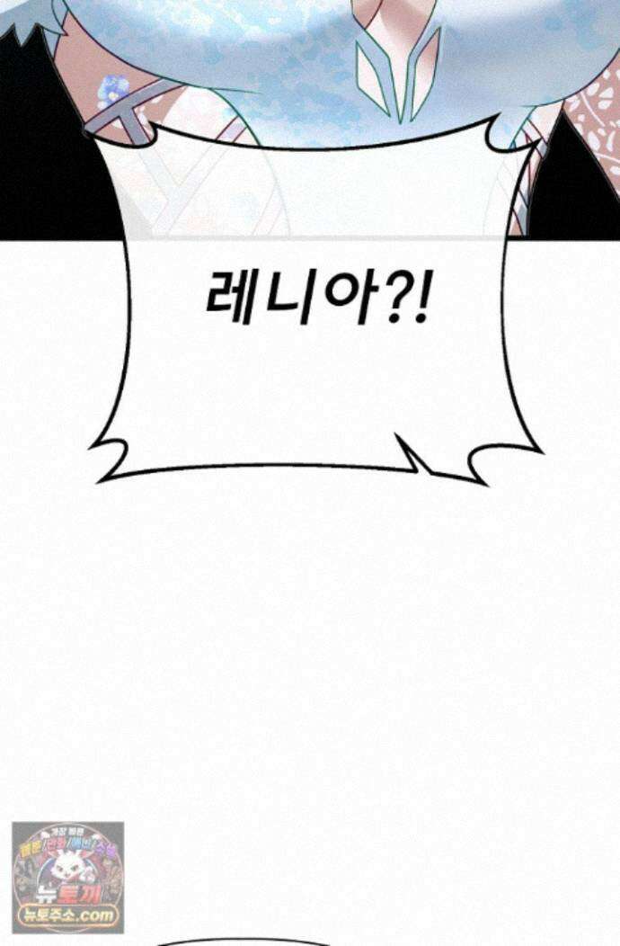 용사 동생은 아카데미 고인물 - 143화 121