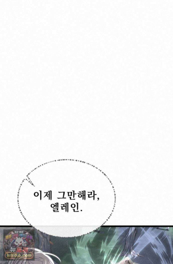 용사 동생은 아카데미 고인물 - 143화 124