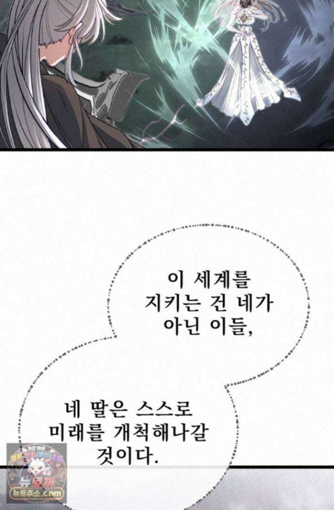 용사 동생은 아카데미 고인물 - 143화 125