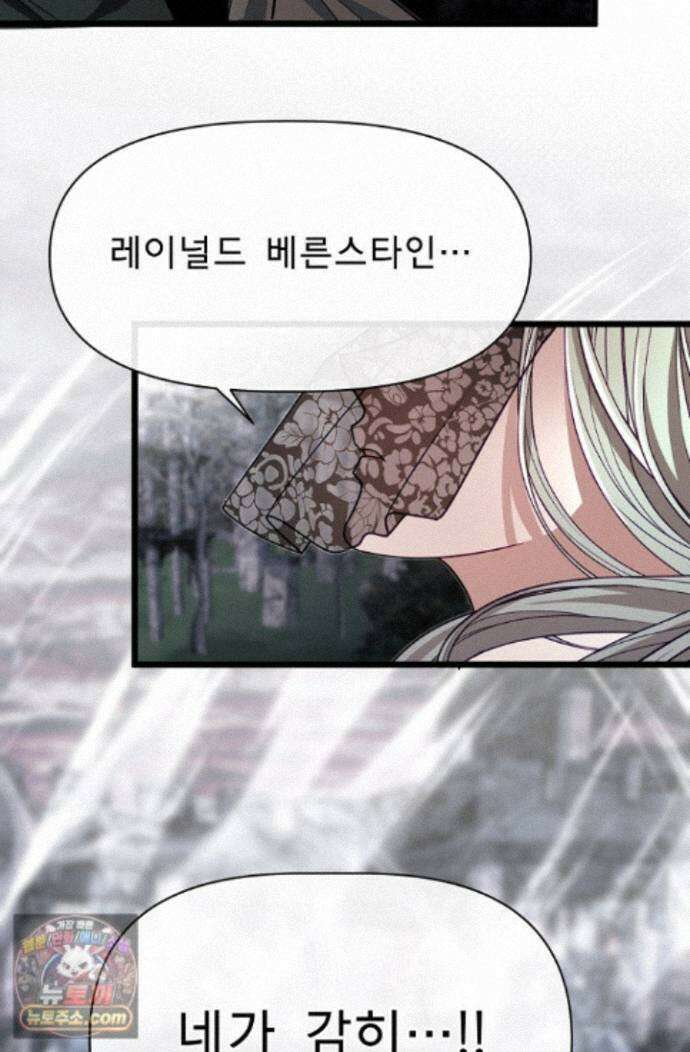 용사 동생은 아카데미 고인물 - 143화 128
