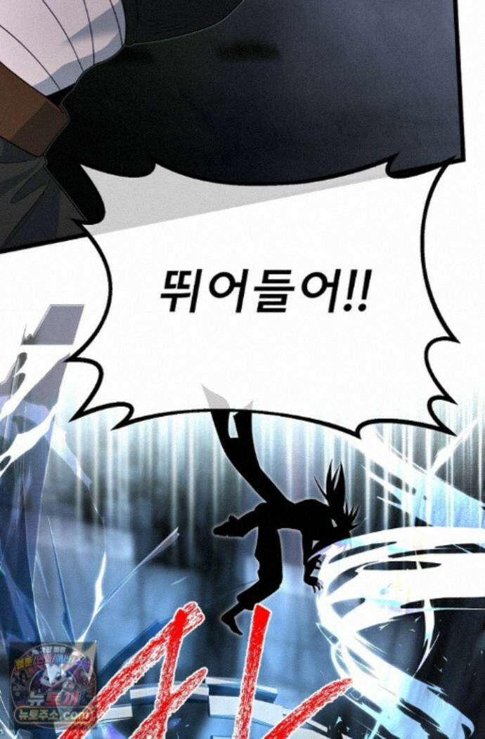 용사 동생은 아카데미 고인물 - 143화 132