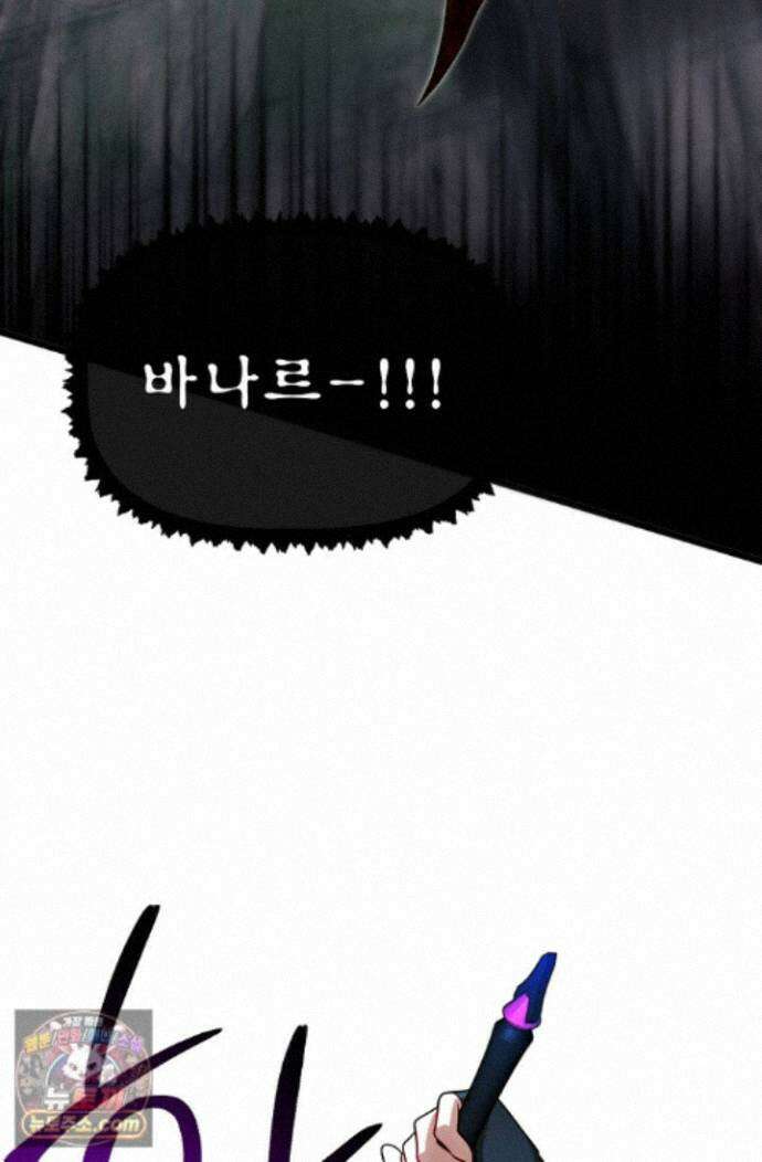 용사 동생은 아카데미 고인물 - 143화 136