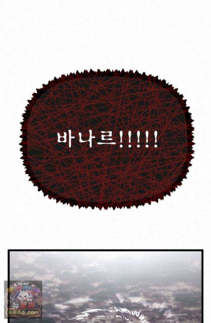 용사 동생은 아카데미 고인물 - 143화 142