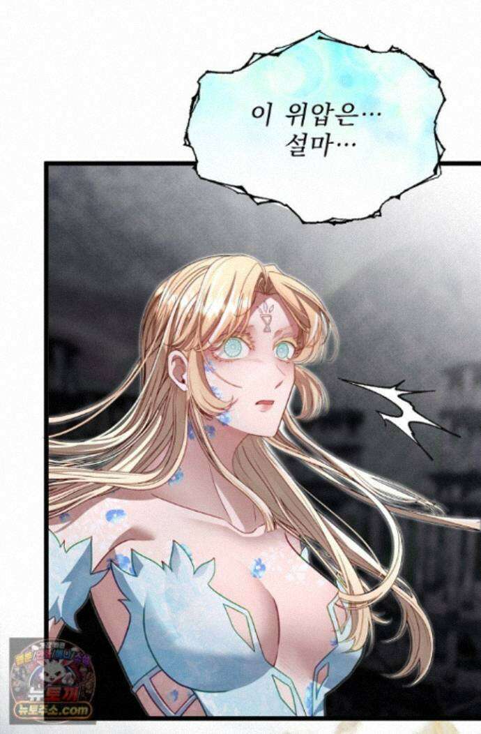 용사 동생은 아카데미 고인물 - 143화 149
