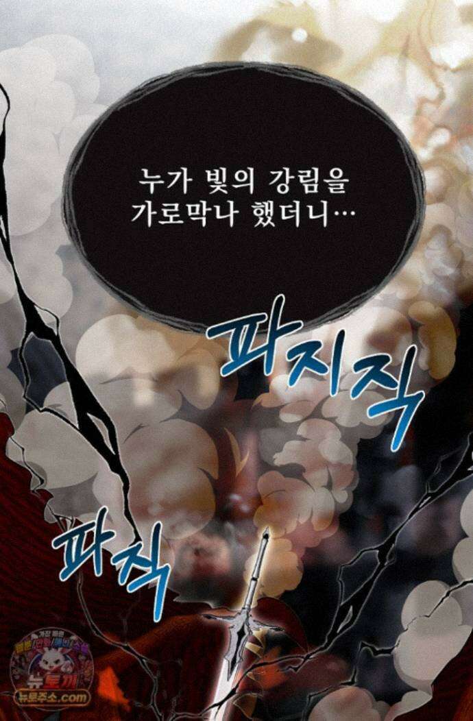 용사 동생은 아카데미 고인물 - 143화 150