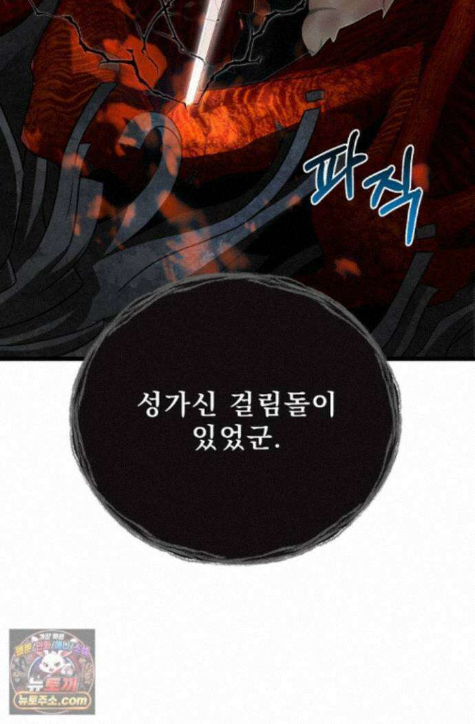 용사 동생은 아카데미 고인물 - 143화 151