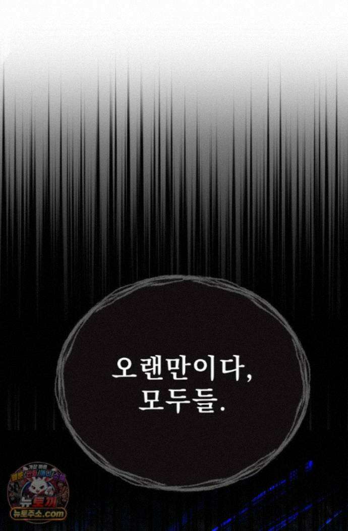 용사 동생은 아카데미 고인물 - 143화 152