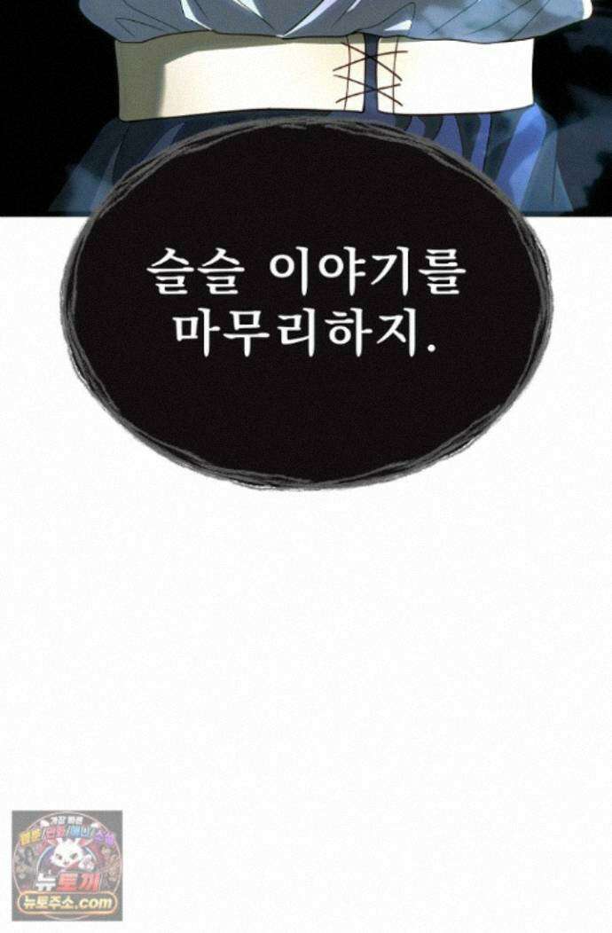 용사 동생은 아카데미 고인물 - 143화 155