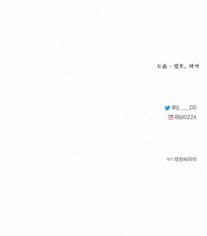 용사 동생은 아카데미 고인물 - 143화 156